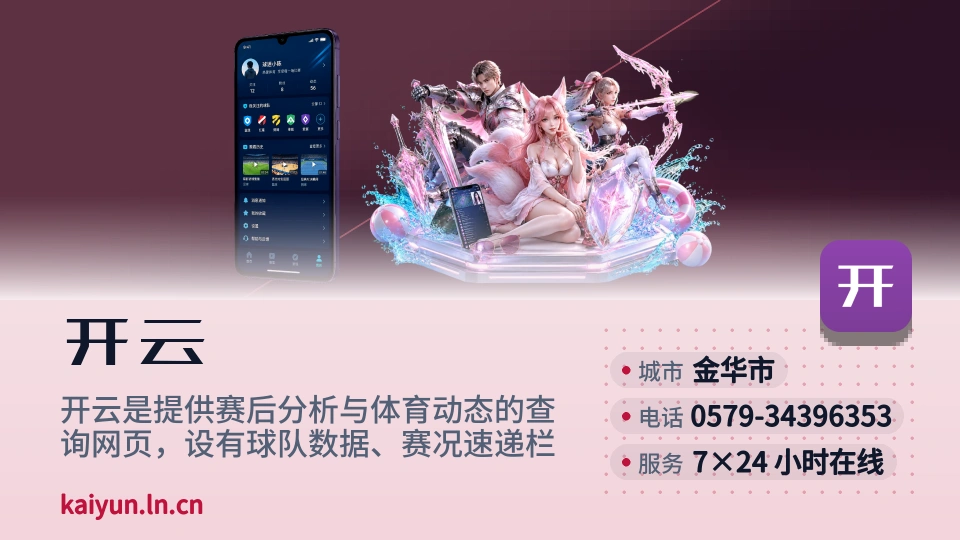 走近开云